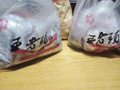 -王老头炒货(天坛东路店)