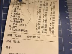 账单-傣妹火锅(四川北路店)