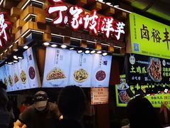 门面-丁家坡洋芋·观音桥好吃街A区(全国总店)