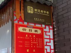 -孟家蟹包(锦绣街店)