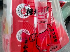-二斗栗子(黄河道店)