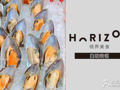 -视界美食自助餐厅·石家庄希尔顿酒店