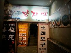 门面-向阳庄烧烤店(望京西园店)