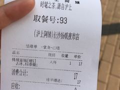 -沪上阿姨·精选茶饮(扬帆小区店)
