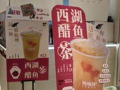 -炖物24章·顺时轻养茶(黄龙店)