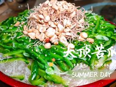 苦瓜刺身-横岗朋仔餐厅