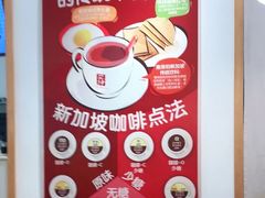 -亚坤 Ya Kun Kaya Toast(万象城店)