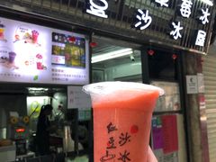 门面-十二中草莓冰·红豆沙冰屋(十二中店)