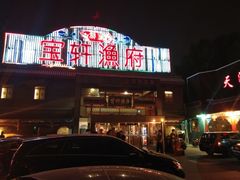 门面-宝轩渔府·老字号海鲜·正宗津菜(水上店)