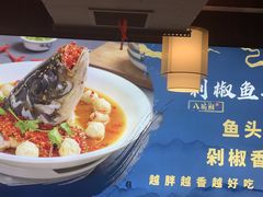 -八碗湘长沙市井菜(坡子街店)