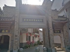 -羊楼洞