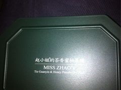 iphone_upload_pic-赵小姐的店(鼓浪屿三友店)