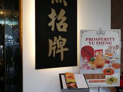 -无招牌海鲜餐厅(滨海艺术中心店)