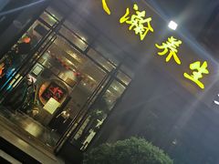-大瀚养生SPA足道会馆(延长路店)