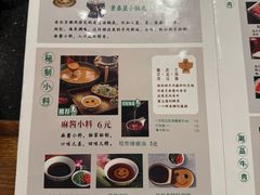 -南门涮肉(上海二店)
