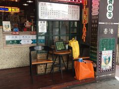 -香港鸿记冰室