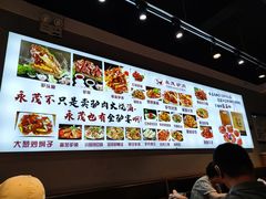 -永茂驴肉(莲池南大街总店)