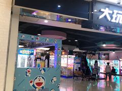 -大玩家(拱墅万达店)