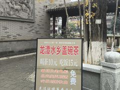 -龙潭水乡