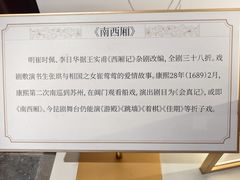-中国昆曲博物馆