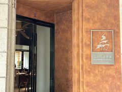 -巴别塔法餐舍(合作路店)