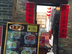 门面-黄祥华养生堂·炖汤·营养蒸饭(岭南天地店)