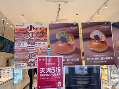 -烘焙町面包店(西四店)