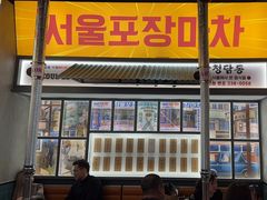 -首尔烤肉大排档(合生汇店)