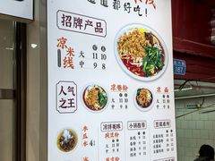 -洪记凉米线(新兴路店)