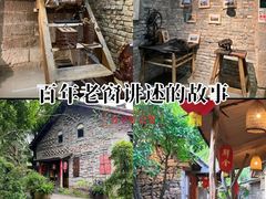 -驿舍·民國老营房院子私房菜(科学会堂店)