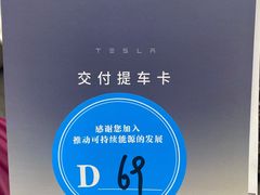 -TESLA 特斯拉(上海太古汇体验店)