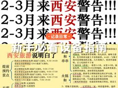 -大雁塔北广场音乐喷泉