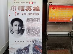 -陈云纪念馆