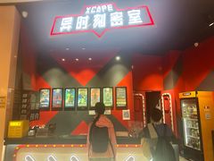 -Xcape异时刻密室逃脱魔法互动(瑞虹天地太阳宫店)