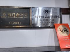 -御清斋总店(天一街店)