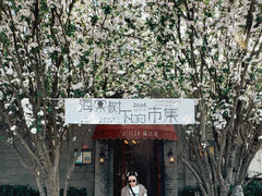 -藏红花·西班牙餐厅(北京五道营店)