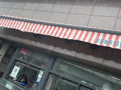 门面-阿布拉的馕(西北路店)