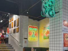 -西关明记肠粉·亚洲地标美食(北京路店)