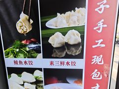 -听涛雅苑百味饺子老家菜馆