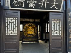 -清风小镇闯关东影视基地