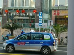 -东淮海国际大厦