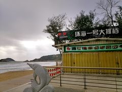 -青澳湾北回归线广场