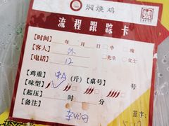 -弓虽昌焖烧鸡(大竹林店)