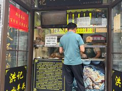 -洪记白水羊头(留学路店)