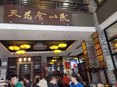 门面-味可道美食坊(福基路店)