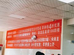 -龙门李家三旦羊肉汤馆