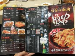 菜单-白玉串城(南六中路店)