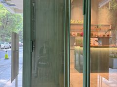-So Acai(天河店)