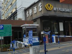 -猪脚洪隆江猪脚饭