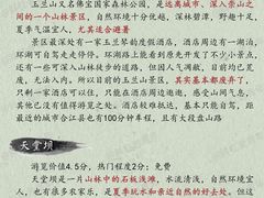 -尧坝古镇